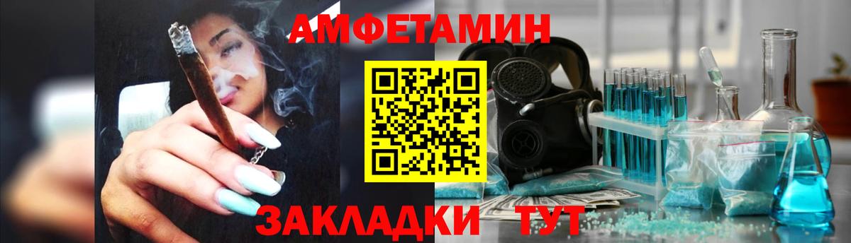 Амфетамин 98%  Вход с VPN  Амфетамин  Калач-на-Дону 