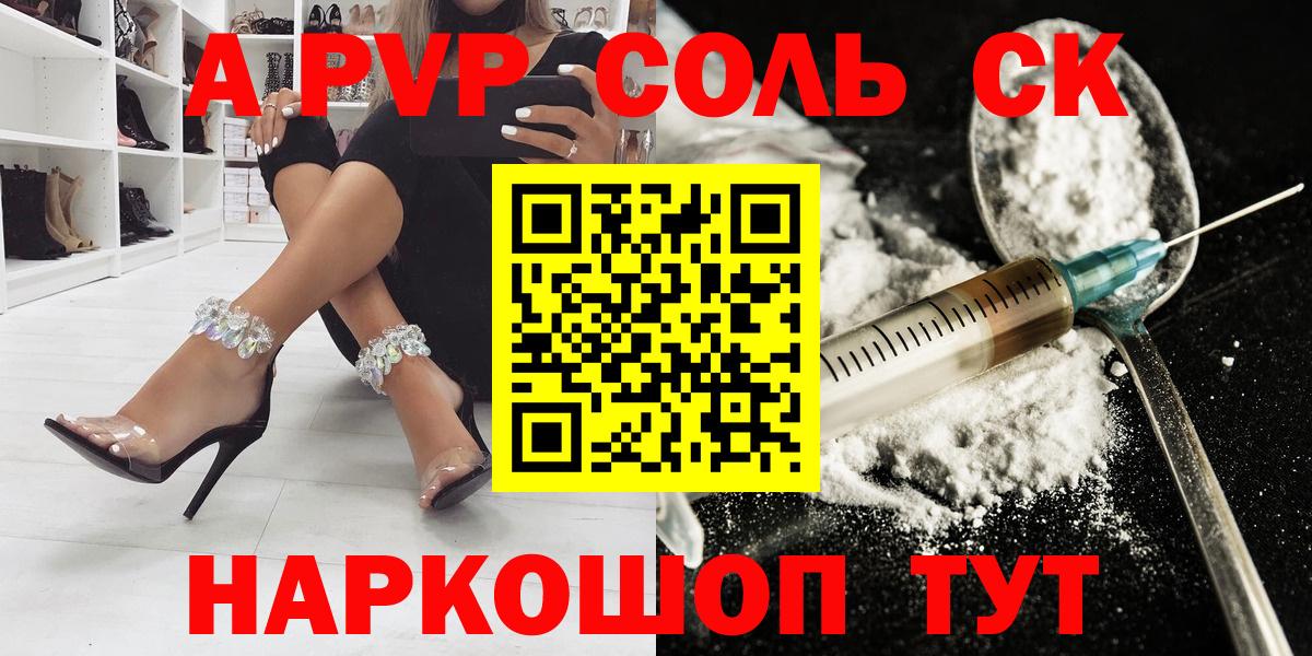 Калач-на-Дону  Alpha-PVP Crystall  Вход с VPN 