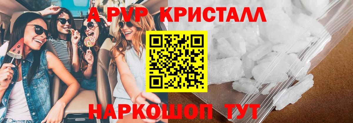 Alpha PVP Соль Калач-на-Дону