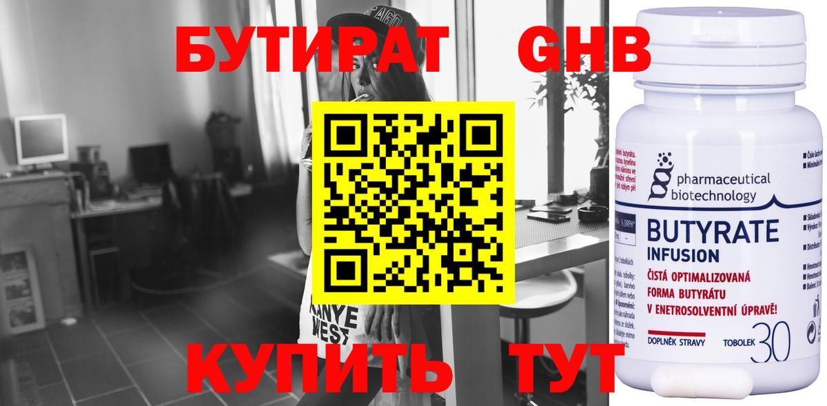 БУТИРАТ оксана Калач-на-Дону
