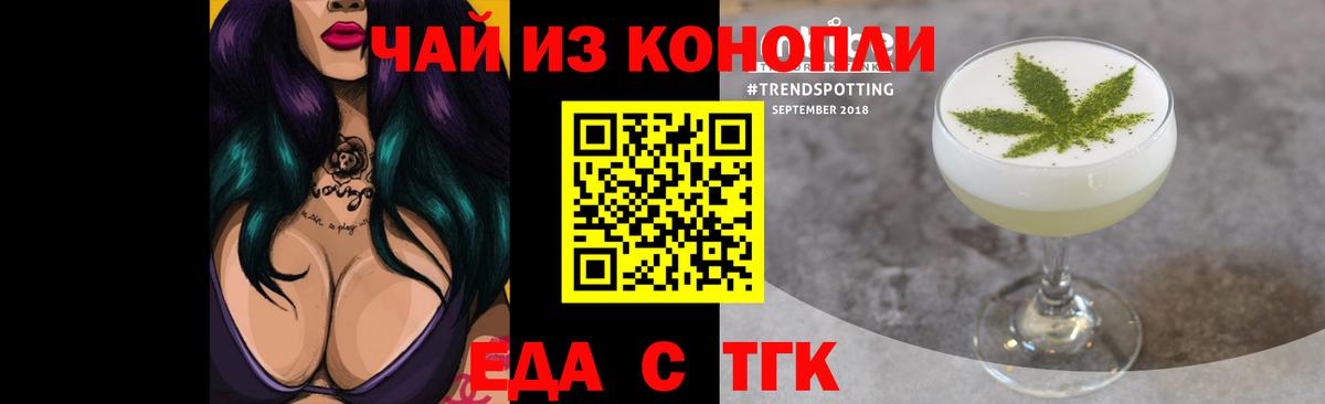 Калач-на-Дону  Печенье с ТГК конопля  Вход с VPN 