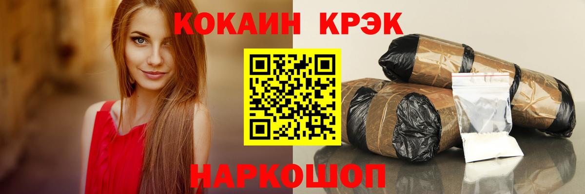 где купить наркоту  COCAIN 98%  Калач-на-Дону  Вход с VPN  COCAIN 97% 