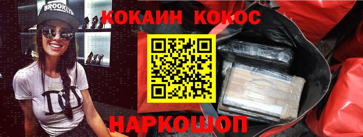 Калач-на-Дону  Конопля  А ПВП СОЛЬ кристаллы  Вход с VPN  Гашиш  Меф кристаллы  Кокаин 