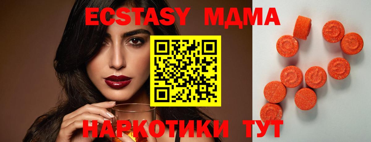 ЭКСТАЗИ диски  Вход с VPN  Калач-на-Дону  Экстази 300 mg 
