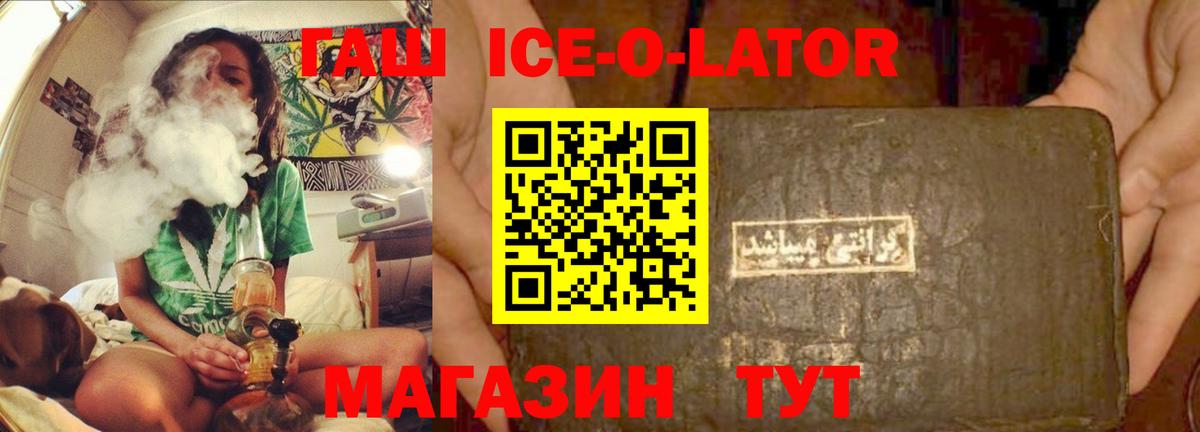 Гашиш Premium Калач-на-Дону