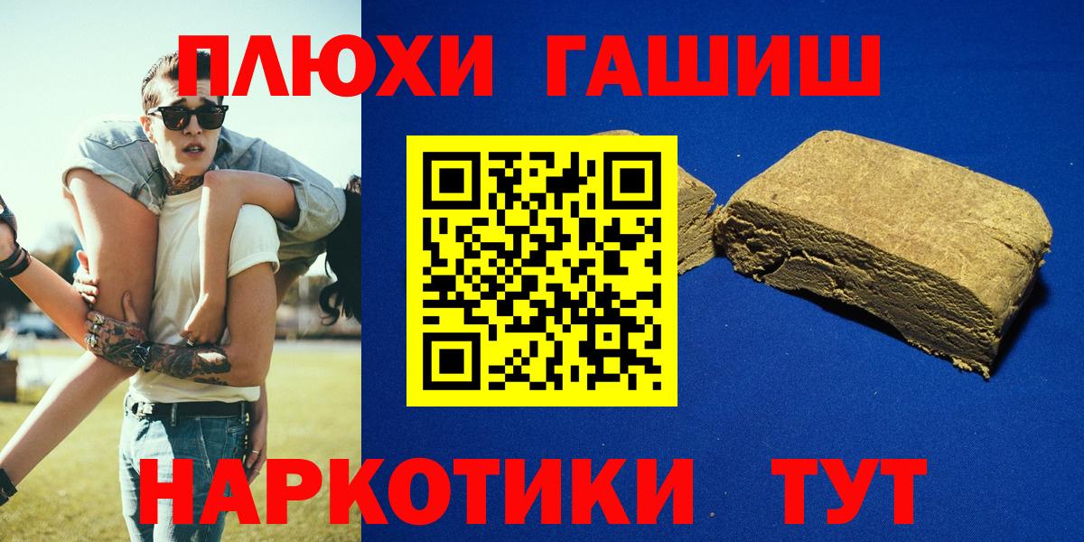 Гашиш  Вход с VPN  где найти   ГАШ индика сатива  Калач-на-Дону 
