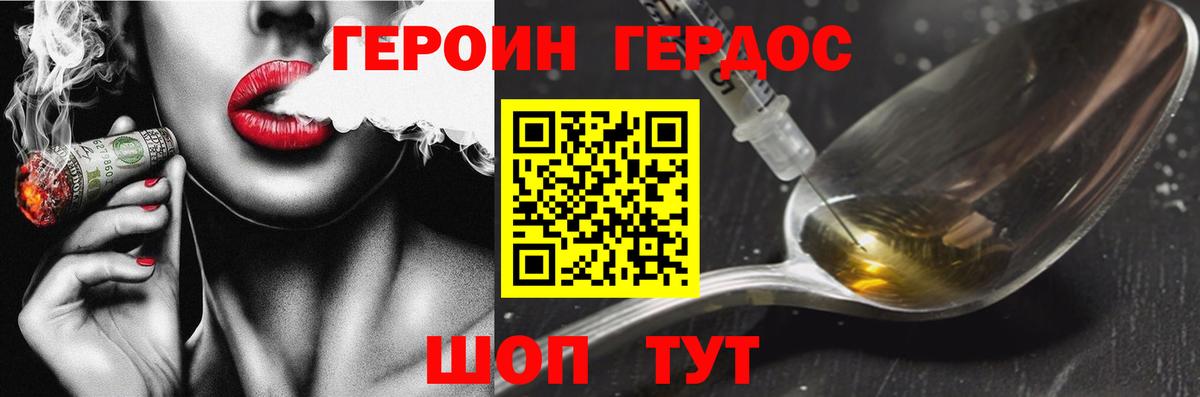 Героин гречка  Вход с VPN  Калач-на-Дону 