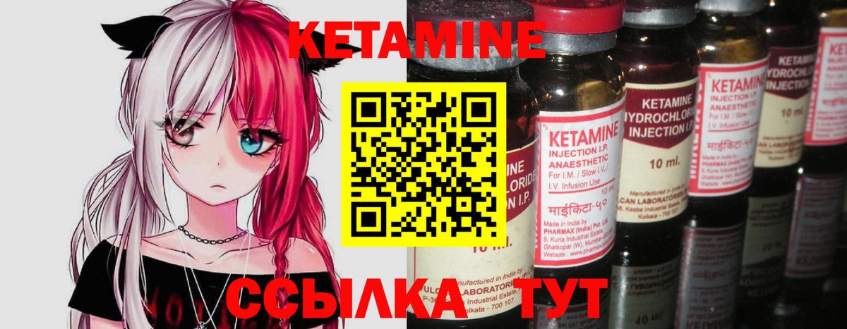 Кетамин VHQ  Вход с VPN  Кетамин ketamine  Калач-на-Дону 
