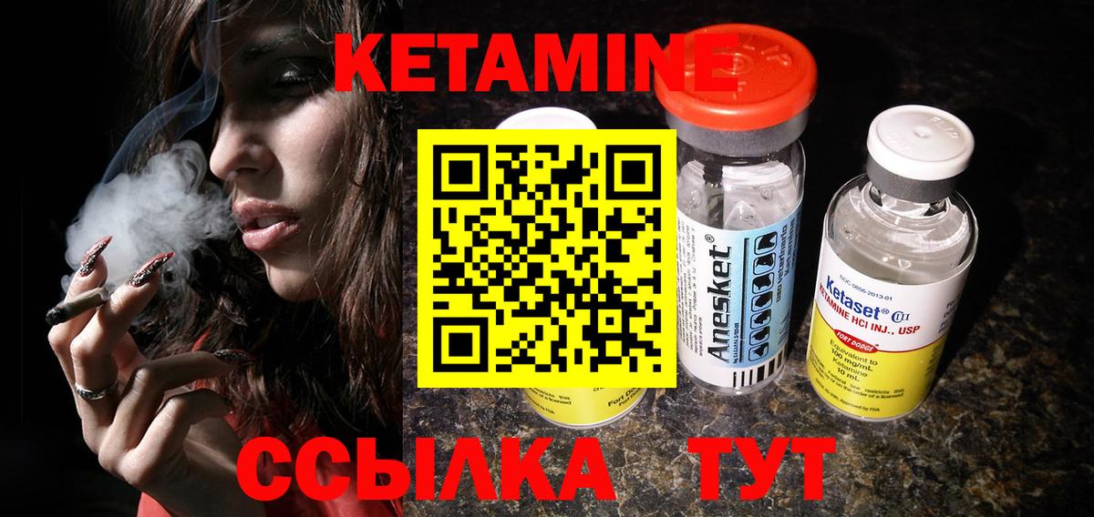 Кетамин ketamine Калач-на-Дону