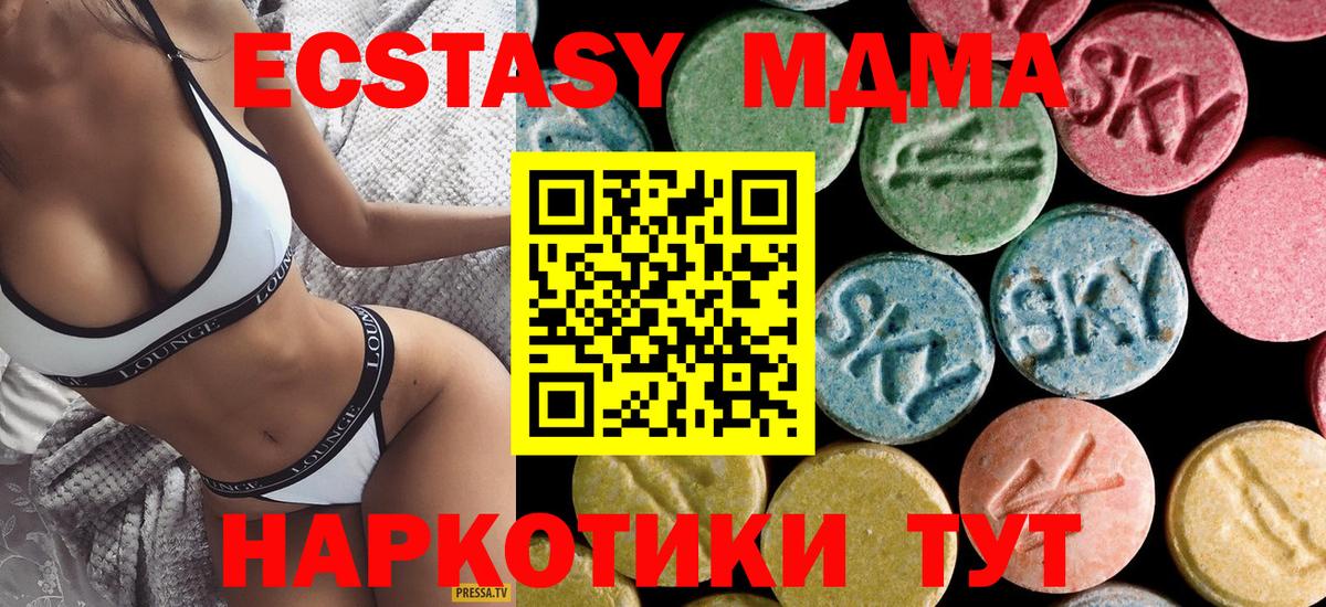 MDMA Molly Калач-на-Дону