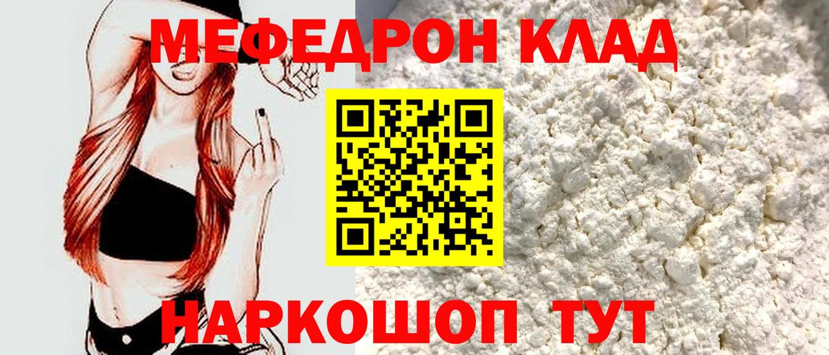 Калач-на-Дону  Мефедрон мука  МЯУ-МЯУ  Вход с VPN  МЯУ-МЯУ 4 MMC 