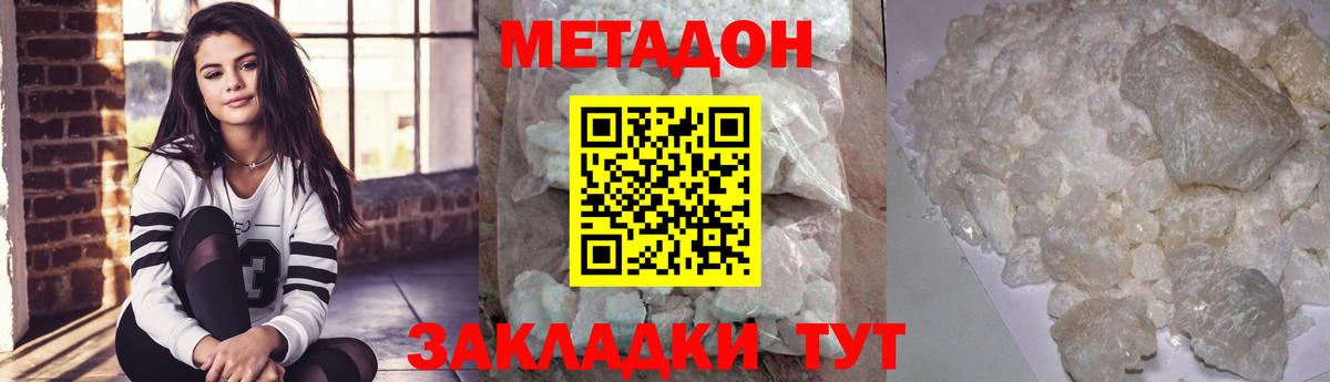 Метадон VHQ  нарко площадка Telegram  Калач-на-Дону  Вход с VPN 