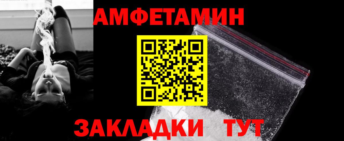 Калач-на-Дону  МЕТАМФЕТАМИН мет  Вход с VPN 