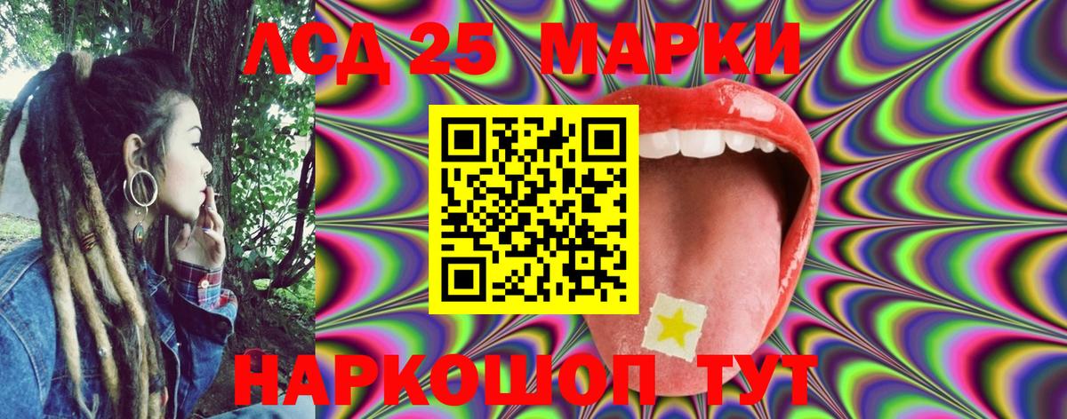 Марки 25I-NBOMe 1,5мг  Вход с VPN  Калач-на-Дону 
