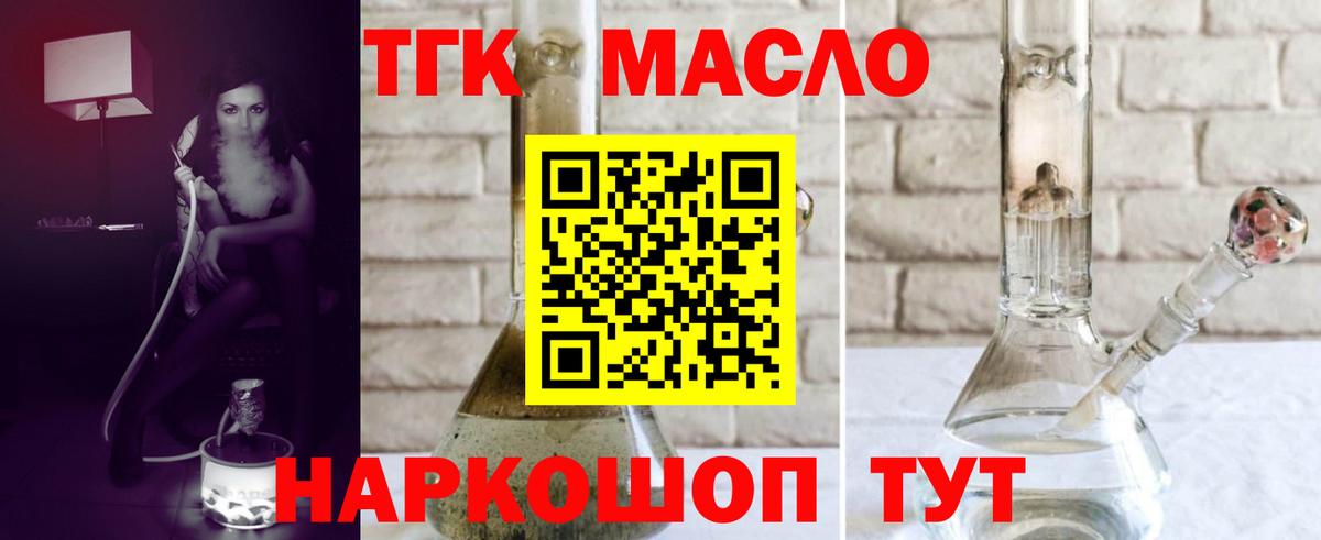 ТГК вейп с тгк Калач-на-Дону