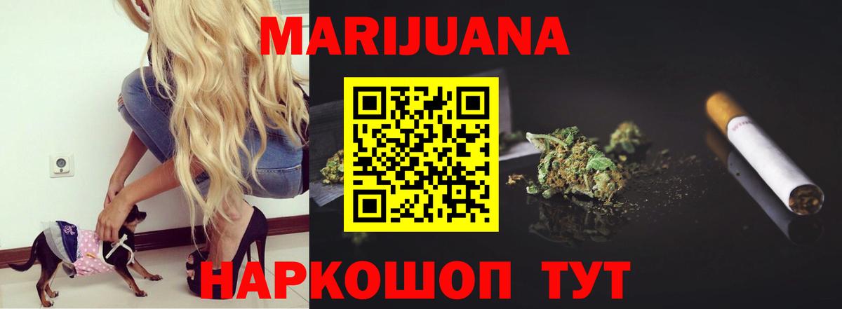 Бошки Шишки конопля  Марихуана VHQ  Марихуана семена  Вход с VPN  Калач-на-Дону 